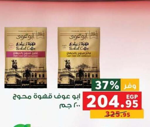 available at بنده in Egypt - القاهرة