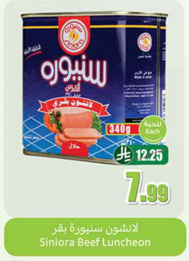 available at أسواق عبد الله العثيم in مملكة العربية السعودية, السعودية, سعودية - المدينة المنورة