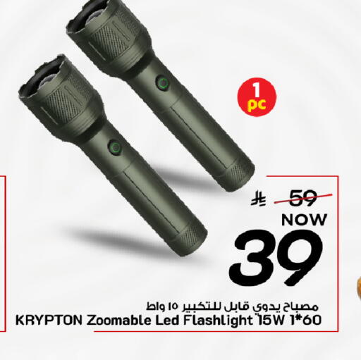 available at Mark & Save in KSA, Saudi Arabia, Saudi - Al Khobar