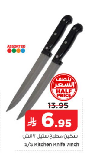 available at نستو in مملكة العربية السعودية, السعودية, سعودية - المنطقة الشرقية