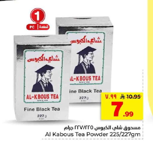 available at هايبر الوفاء in مملكة العربية السعودية, السعودية, سعودية - الخرج