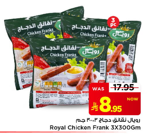 available at Mark & Save in KSA, Saudi Arabia, Saudi - Al Khobar