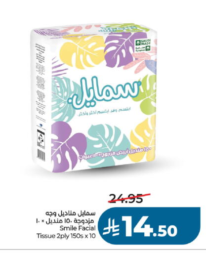 available at لولو هايبرماركت in مملكة العربية السعودية, السعودية, سعودية - مكة المكرمة