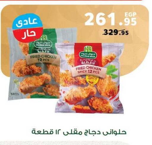 available at بنده in Egypt - القاهرة