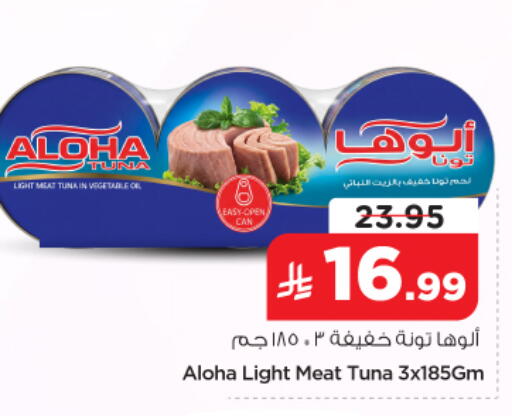 available at نستو in مملكة العربية السعودية, السعودية, سعودية - بريدة