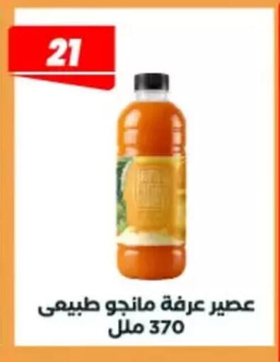 available at عرفة ماركت in Egypt - القاهرة