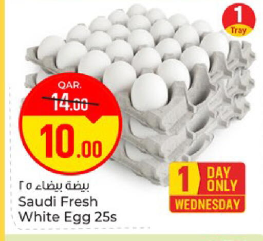 available at باريس هايبرماركت in قطر - الوكرة