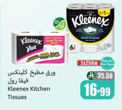available at أسواق عبد الله العثيم in مملكة العربية السعودية, السعودية, سعودية - المدينة المنورة
