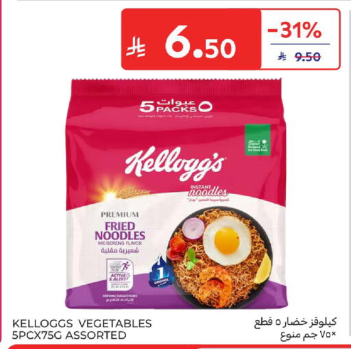 available at كارفور in مملكة العربية السعودية, السعودية, سعودية - المدينة المنورة