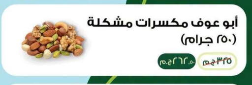 available at بنده in Egypt - القاهرة