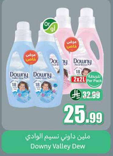 available at أسواق عبد الله العثيم in مملكة العربية السعودية, السعودية, سعودية - المدينة المنورة