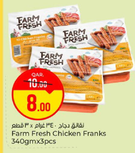 available at باريس هايبرماركت in قطر - الوكرة