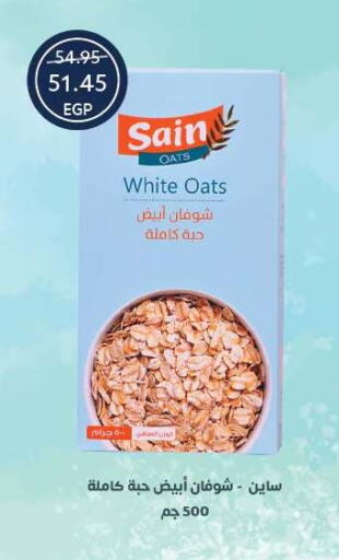 available at  أوسكار جراند ستورز  in Egypt - القاهرة