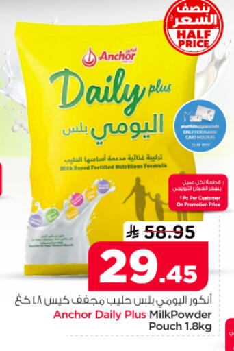 available at نستو in مملكة العربية السعودية, السعودية, سعودية - الرياض