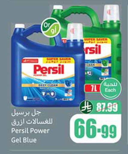 available at أسواق عبد الله العثيم in مملكة العربية السعودية, السعودية, سعودية - المدينة المنورة