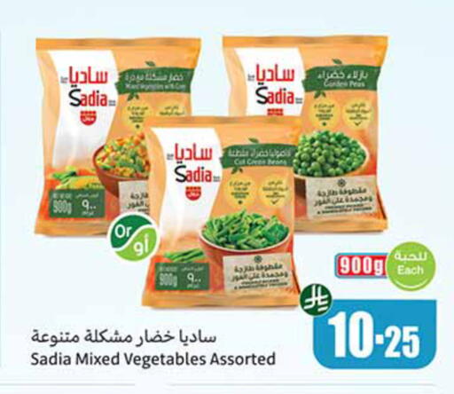 Peas available at أسواق عبد الله العثيم in مملكة العربية السعودية, السعودية, سعودية - المدينة المنورة