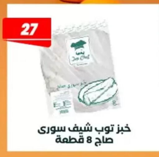 available at عرفة ماركت in Egypt - القاهرة
