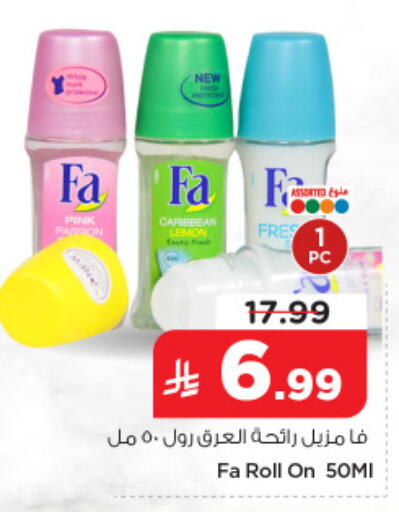 available at نستو in مملكة العربية السعودية, السعودية, سعودية - المنطقة الشرقية
