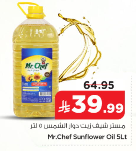 available at نستو in مملكة العربية السعودية, السعودية, سعودية - الخرج