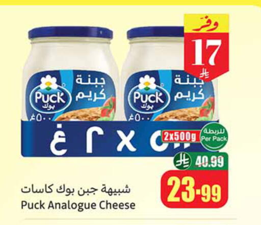 available at أسواق عبد الله العثيم in مملكة العربية السعودية, السعودية, سعودية - القطيف‎