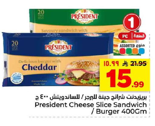available at هايبر الوفاء in مملكة العربية السعودية, السعودية, سعودية - الخرج