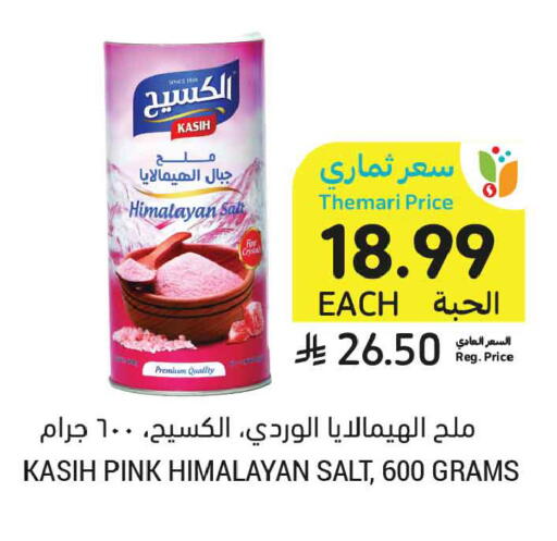 available at أسواق التميمي in مملكة العربية السعودية, السعودية, سعودية - المدينة المنورة