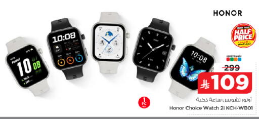available at Nesto in KSA, Saudi Arabia, Saudi - Al-Kharj