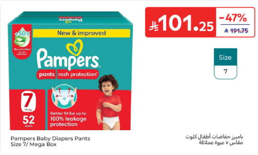 available at كارفور in مملكة العربية السعودية, السعودية, سعودية - سكاكا