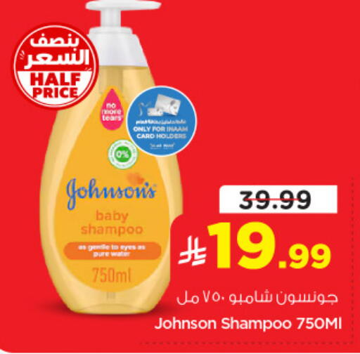available at Nesto in KSA, Saudi Arabia, Saudi - Al Hasa
