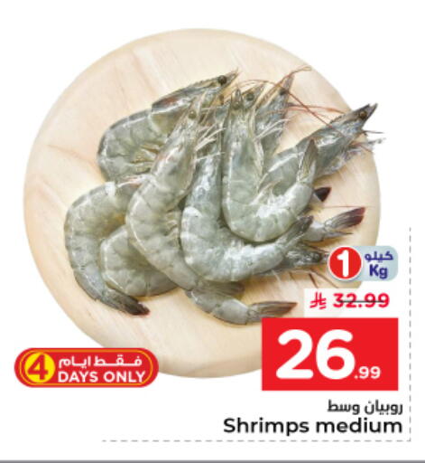 available at نستو in مملكة العربية السعودية, السعودية, سعودية - الخرج