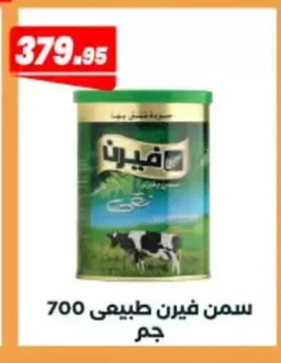 available at عرفة ماركت in Egypt - القاهرة