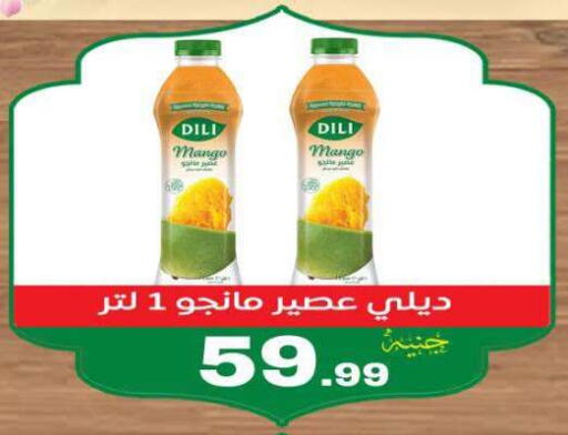 Mango available at El.Husseini supermarket  in Egypt - Cairo