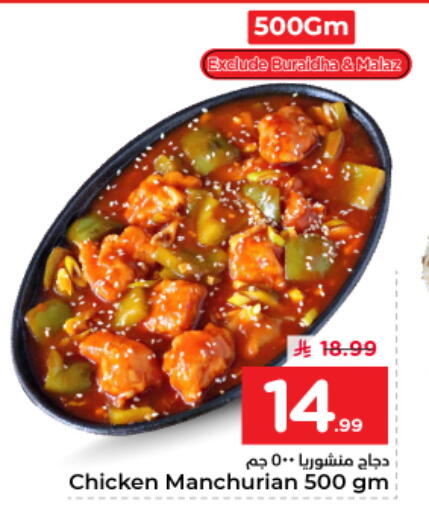 available at نستو in مملكة العربية السعودية, السعودية, سعودية - الخرج