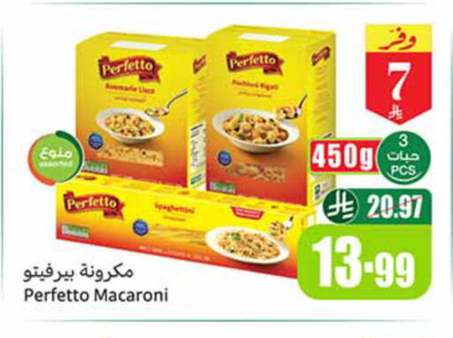 available at أسواق عبد الله العثيم in مملكة العربية السعودية, السعودية, سعودية - المدينة المنورة
