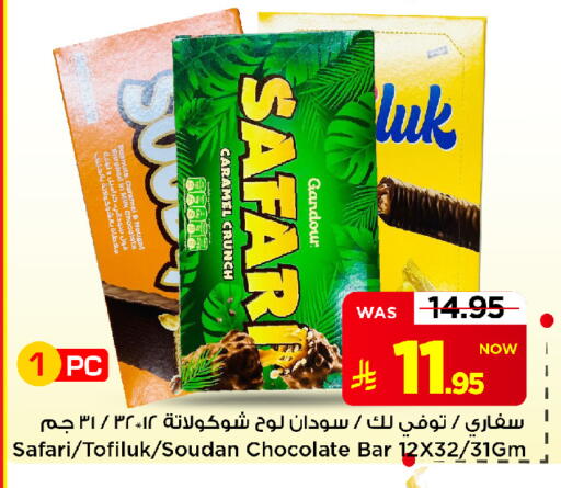 available at Mark & Save in KSA, Saudi Arabia, Saudi - Al Khobar