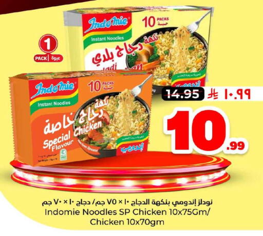 available at هايبر الوفاء in مملكة العربية السعودية, السعودية, سعودية - الخرج