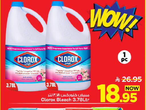 available at Mark & Save in KSA, Saudi Arabia, Saudi - Al Khobar