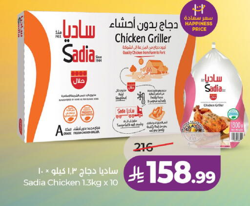 available at لولو هايبرماركت in مملكة العربية السعودية, السعودية, سعودية - الخرج