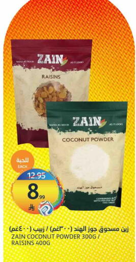 Coconut available at مركز الجزيرة للتسوق in مملكة العربية السعودية, السعودية, سعودية - الرياض