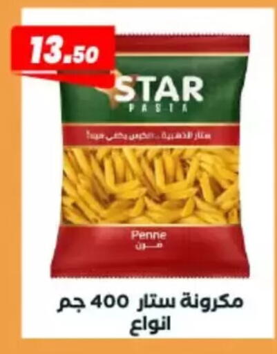 available at عرفة ماركت in Egypt - القاهرة