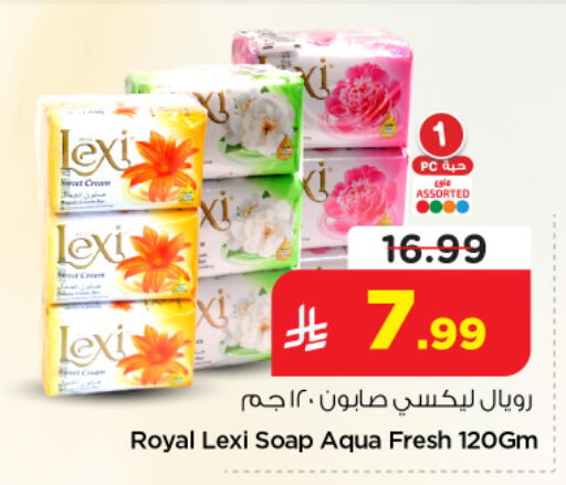 available at نستو in مملكة العربية السعودية, السعودية, سعودية - الخرج