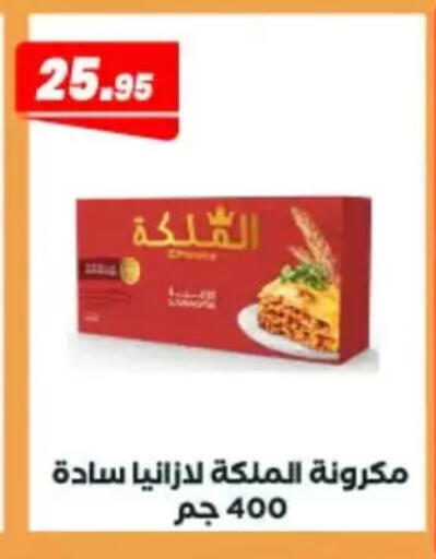 available at عرفة ماركت in Egypt - القاهرة