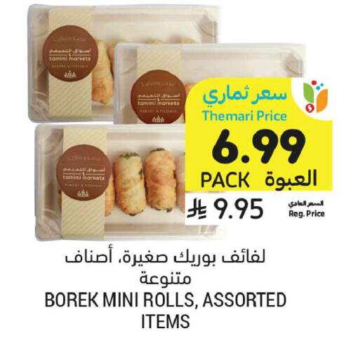available at أسواق التميمي in مملكة العربية السعودية, السعودية, سعودية - المدينة المنورة