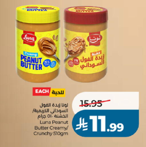 available at لولو هايبرماركت in مملكة العربية السعودية, السعودية, سعودية - تبوك