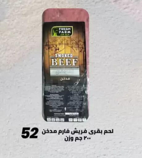 available at عرفة ماركت in Egypt - القاهرة