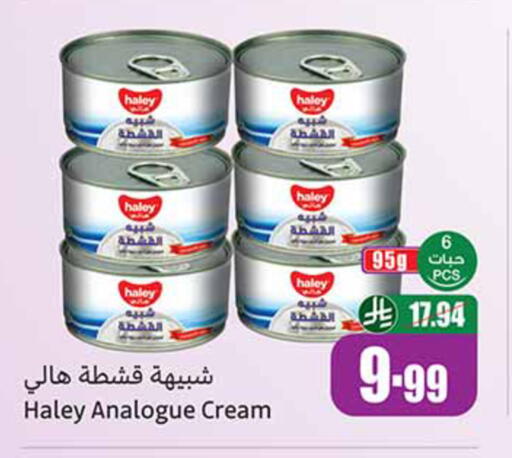 available at أسواق عبد الله العثيم in مملكة العربية السعودية, السعودية, سعودية - الرس