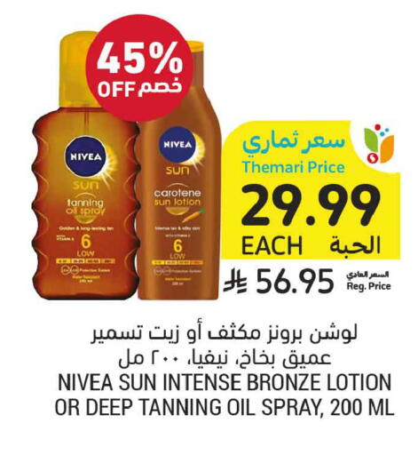 available at Tamimi Market in KSA, Saudi Arabia, Saudi - Ar Rass