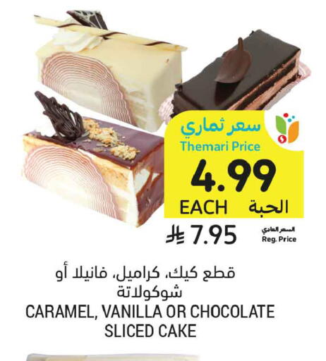 Vanilla available at أسواق التميمي in مملكة العربية السعودية, السعودية, سعودية - المدينة المنورة
