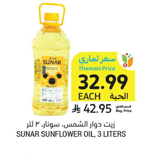 available at أسواق التميمي in مملكة العربية السعودية, السعودية, سعودية - الخبر‎