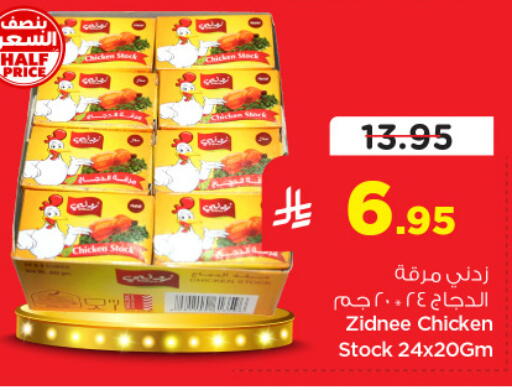 available at Nesto in KSA, Saudi Arabia, Saudi - Al Khobar